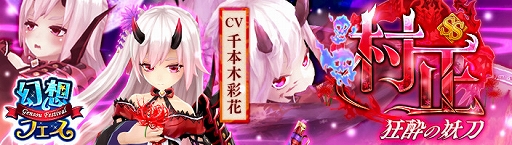 画像ギャラリー No.005のサムネイル画像 / 「幻想神域 -Link of Hearts-」,「【聖鎖大天使】ミカエル」のピックアップキャンペーンが開催