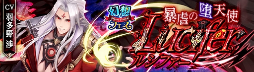 画像ギャラリー No.006のサムネイル画像 / 「幻想神域 -Link of Hearts-」,「【聖鎖大天使】ミカエル」のピックアップキャンペーンが開催