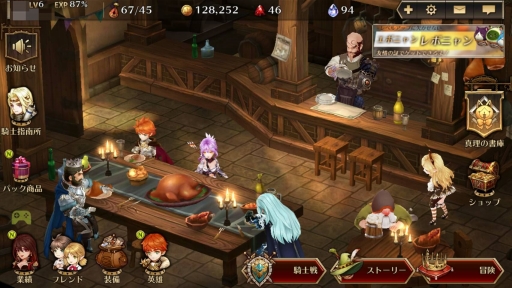 画像ギャラリー No.002のサムネイル画像 / スマホ向けSRPG「デスティニーオブクラウン」が本日サービスイン。高低差や属性などを考慮した本格的なバトルを手のひらで楽しめる