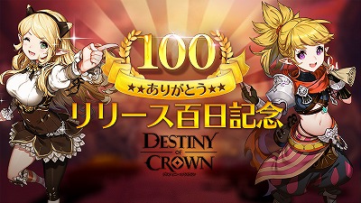 画像ギャラリー No.001のサムネイル画像 / 「デスティニーオブクラウン」，新キャラのリンとヒルダが登場