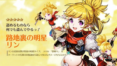 画像ギャラリー No.005のサムネイル画像 / 「デスティニーオブクラウン」，新キャラのリンとヒルダが登場