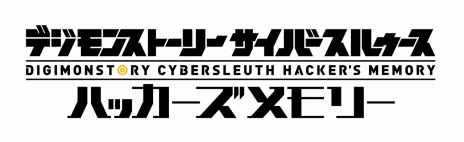 画像ギャラリー No.017のサムネイル画像 / 「デジモンストーリー サイバースルゥース ハッカーズメモリー」，主人公の所属するハッカーチーム「フーディエ」と2人の新キャラを公開