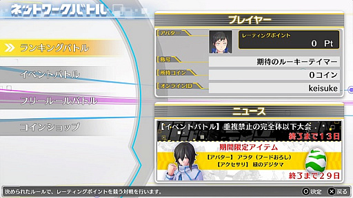 画像ギャラリー No.012のサムネイル画像 / 「デジモンストーリーサイバースルゥース ハッカーズメモリー」，新たに2人のキャラクター情報が公開。新たな遊び方が追加された「ネットワーク対戦」の詳細も