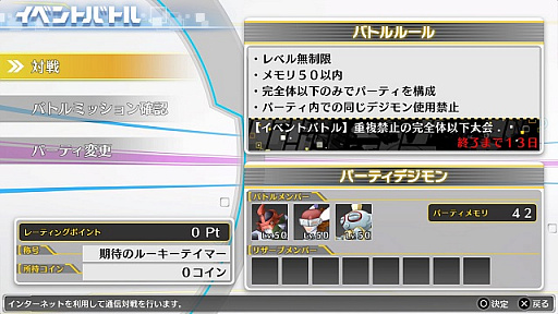 画像ギャラリー No.024のサムネイル画像 / 「デジモンストーリーサイバースルゥース ハッカーズメモリー」，新たに2人のキャラクター情報が公開。新たな遊び方が追加された「ネットワーク対戦」の詳細も