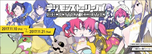 画像ギャラリー No.007のサムネイル画像 / 「デジモンストーリー サイバースルゥース」,デジモンストーリー展のオリジナルグッズ第2弾の情報が公開