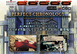 画像ギャラリー No.003のサムネイル画像 / 「ラジアントヒストリア パーフェクトクロノロジー」の公式サイトがグランドオープン。世界観，キャラクター，システムなどのページが公開に