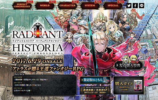 画像ギャラリー No.008のサムネイル画像 / 「ラジアントヒストリア パーフェクトクロノロジー」の公式サイトがグランドオープン。世界観，キャラクター，システムなどのページが公開に