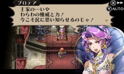 画像ギャラリー No.010のサムネイル画像 / 「ラジアントヒストリア パーフェクトクロノロジー」アリステルの指導者ノアや,グランオルグの女王プロテアなどの登場人物情報が公開