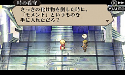 画像ギャラリー No.007のサムネイル画像 / 「ラジアントヒストリア パーフェクトクロノロジー」,新要素のエクストラダンジョン「時の牢獄」と,新シナリオ「亜伝」の情報が公開