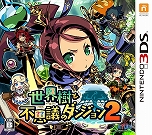 画像ギャラリー No.012のサムネイル画像 / 「世界樹の迷宮」「真・女神転生」シリーズなど,アトラスの3DSタイトルが最大86%オフになる“ニンテンドー3DSファイナルセール”がスタート