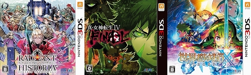 画像ギャラリー No.014のサムネイル画像 / 「世界樹の迷宮」「真・女神転生」シリーズなど,アトラスの3DSタイトルが最大86%オフになる“ニンテンドー3DSファイナルセール”がスタート
