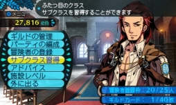 画像ギャラリー No.035のサムネイル画像 / 「世界樹と不思議のダンジョン2」新規の5種類を含む全15種類の職業の詳細が公開に。新要素となるサブクラスの情報も