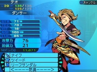 画像ギャラリー No.081のサムネイル画像 / 「世界樹と不思議のダンジョン2」新規の5種類を含む全15種類の職業の詳細が公開に。新要素となるサブクラスの情報も