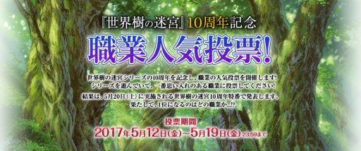 画像ギャラリー No.005のサムネイル画像 / 「世界樹と不思議のダンジョン2」の職業「ケンカク」と要素「サブクラス」の詳細が公開に