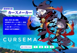 画像ギャラリー No.001のサムネイル画像 / 「世界樹と不思議のダンジョン2」，「プリンス/プリンセス」や「シノビ」など4つの職業の情報が公開