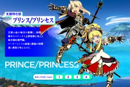 画像ギャラリー No.004のサムネイル画像 / 「世界樹と不思議のダンジョン2」，「プリンス/プリンセス」や「シノビ」など4つの職業の情報が公開