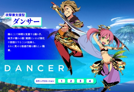 画像ギャラリー No.012のサムネイル画像 / 「世界樹と不思議のダンジョン2」，「プリンス/プリンセス」や「シノビ」など4つの職業の情報が公開
