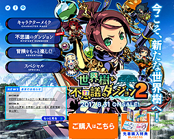 画像ギャラリー No.003のサムネイル画像 / 「世界樹と不思議のダンジョン2」,砦の建設や強敵D.O.Eなどの情報,初回生産限定版に同梱されるキャラアート集の表紙が公開