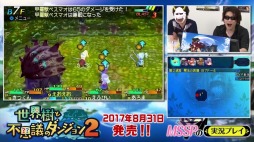画像ギャラリー No.005のサムネイル画像 / 「世界樹と不思議のダンジョン2」，M.S.S Projectによる実況プレイ動画後篇を公開