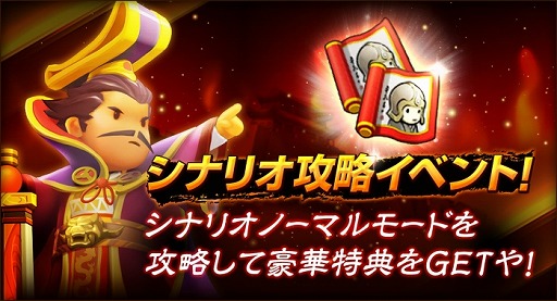 画像ギャラリー No.001のサムネイル画像 / セリフがすべて関西弁の「ごっつ三国 関西戦記」，本日配信開始。キャンペーンも