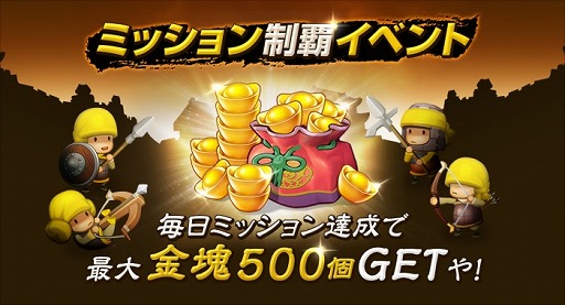 画像ギャラリー No.004のサムネイル画像 / セリフがすべて関西弁の「ごっつ三国 関西戦記」，本日配信開始。キャンペーンも
