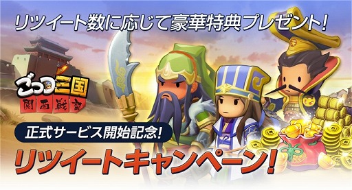 画像ギャラリー No.005のサムネイル画像 / セリフがすべて関西弁の「ごっつ三国 関西戦記」，本日配信開始。キャンペーンも