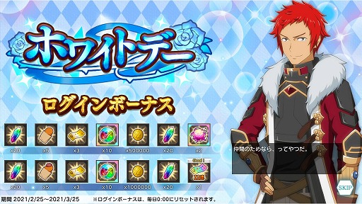 画像ギャラリー No.003のサムネイル画像 / 「ダンメモ」でホワイトデーイベント“迷宮の白い闇（ホワイトアウト）”が開催