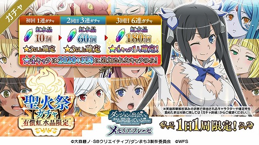 画像ギャラリー No.004のサムネイル画像 / 「ダンメモ」でホワイトデーイベント“迷宮の白い闇（ホワイトアウト）”が開催