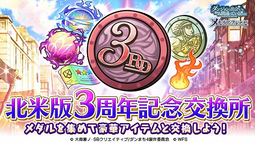 画像ギャラリー No.005のサムネイル画像 / 「ダンメモ」，“ストライク・ザ・ブラッドIV”コラボイベントの後編が開幕