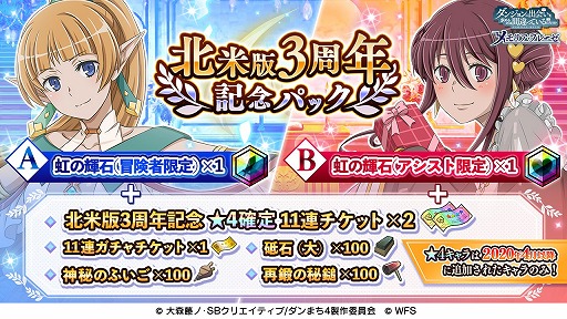 画像ギャラリー No.009のサムネイル画像 / 「ダンメモ」，“ストライク・ザ・ブラッドIV”コラボイベントの後編が開幕