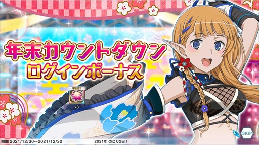画像ギャラリー No.002のサムネイル画像 / 「ダンメモ」，未アニメ化エピソード「ファミリアクロニクル episodeフレイヤ」の前編を12月30日に開始