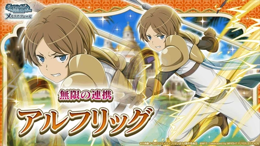 画像ギャラリー No.008のサムネイル画像 / 「ダンメモ」，未アニメ化エピソード「ファミリアクロニクル episodeフレイヤ」の前編を12月30日に開始