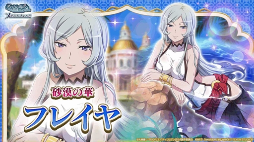 画像ギャラリー No.009のサムネイル画像 / 「ダンメモ」，未アニメ化エピソード「ファミリアクロニクル episodeフレイヤ」の前編を12月30日に開始