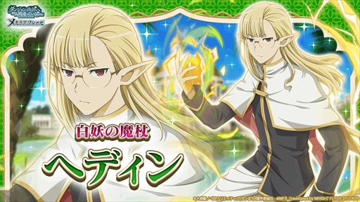 画像ギャラリー No.011のサムネイル画像 / 「ダンメモ」，未アニメ化エピソード「ファミリアクロニクル episodeフレイヤ」の前編を12月30日に開始