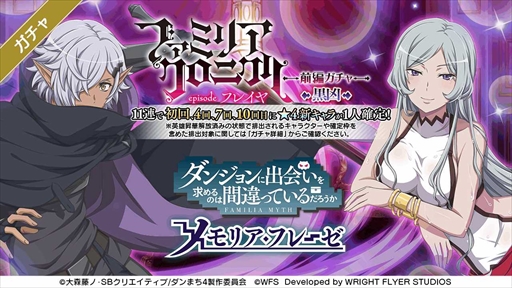 画像ギャラリー No.013のサムネイル画像 / 「ダンメモ」，未アニメ化エピソード「ファミリアクロニクル episodeフレイヤ」の前編を12月30日に開始