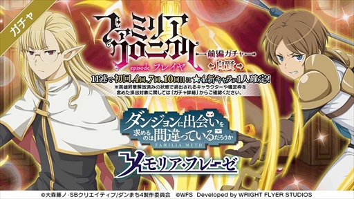 画像ギャラリー No.014のサムネイル画像 / 「ダンメモ」，未アニメ化エピソード「ファミリアクロニクル episodeフレイヤ」の前編を12月30日に開始
