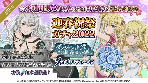 画像ギャラリー No.016のサムネイル画像 / 「ダンメモ」，未アニメ化エピソード「ファミリアクロニクル episodeフレイヤ」の前編を12月30日に開始