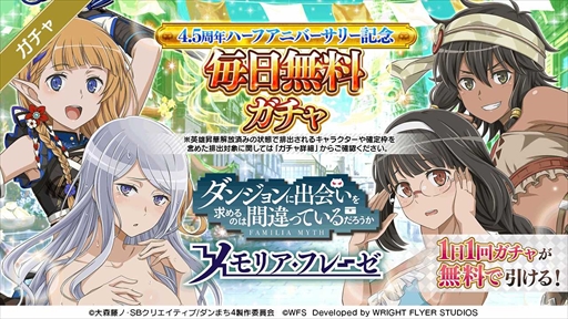 画像ギャラリー No.017のサムネイル画像 / 「ダンメモ」，未アニメ化エピソード「ファミリアクロニクル episodeフレイヤ」の前編を12月30日に開始