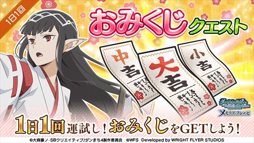 画像ギャラリー No.019のサムネイル画像 / 「ダンメモ」，未アニメ化エピソード「ファミリアクロニクル episodeフレイヤ」の前編を12月30日に開始