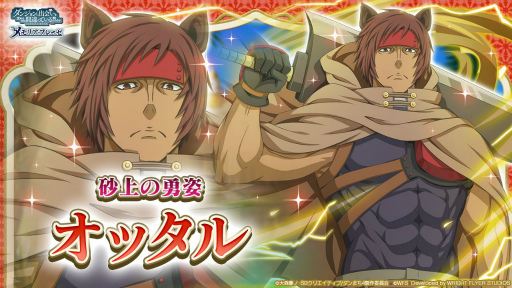 画像ギャラリー No.004のサムネイル画像 / 「ダンメモ」に新キャラクター“［砂上の勇姿］オッタル”ら3名が登場