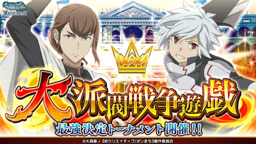 画像ギャラリー No.008のサムネイル画像 / 「ダンメモ」に新キャラクター“［砂上の勇姿］オッタル”ら3名が登場
