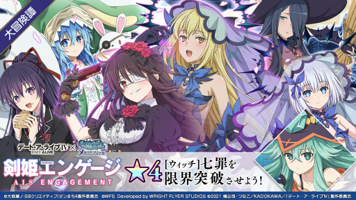 画像ギャラリー No.002のサムネイル画像 / 「ダンメモ」，“デート・ア・ライブIV”とのクロスオーバーイベントを開催