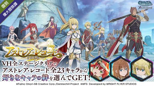 画像ギャラリー No.004のサムネイル画像 / 「ダンメモ」，原作小説「ダンまち外伝 ソード・オラトリア 13」刊行記念，ユーザー全員に虹水晶400個をプレゼント