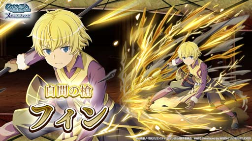 画像ギャラリー No.006のサムネイル画像 / 「ダンメモ」,大冒険譚“剣と勇槍の愚歌”がスタート。TVアニメ「ダンまちⅣ」完結記念キャンペーンも