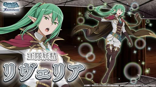 画像ギャラリー No.008のサムネイル画像 / 「ダンメモ」,大冒険譚“剣と勇槍の愚歌”がスタート。TVアニメ「ダンまちⅣ」完結記念キャンペーンも