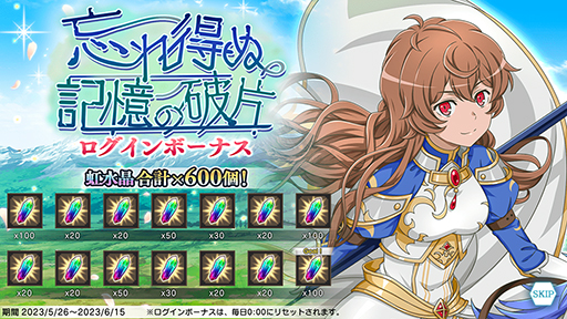 画像ギャラリー No.001のサムネイル画像 / 「ダンメモ」,6周年前夜祭をスタート。5周年イベントに登場したフィンとフィアナが,期間限定の冒険者キャラクターとしてガチャに登場