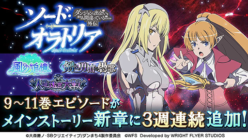 画像ギャラリー No.008のサムネイル画像 / 「ダンメモ」,6周年前夜祭をスタート。5周年イベントに登場したフィンとフィアナが,期間限定の冒険者キャラクターとしてガチャに登場