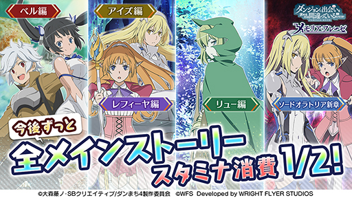 画像ギャラリー No.009のサムネイル画像 / 「ダンメモ」,6周年前夜祭をスタート。5周年イベントに登場したフィンとフィアナが,期間限定の冒険者キャラクターとしてガチャに登場