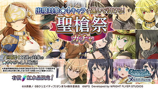 画像ギャラリー No.012のサムネイル画像 / 「ダンメモ」,6周年前夜祭をスタート。5周年イベントに登場したフィンとフィアナが,期間限定の冒険者キャラクターとしてガチャに登場