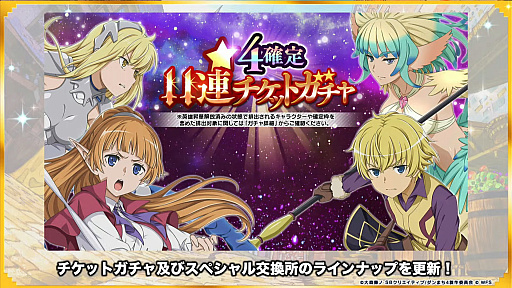 画像ギャラリー No.034のサムネイル画像 / 「ダンメモ」6周年記念生放送レポート。6月15日より6周年記念イベントの偉大冒険譚“オルギアス・サガ”開幕